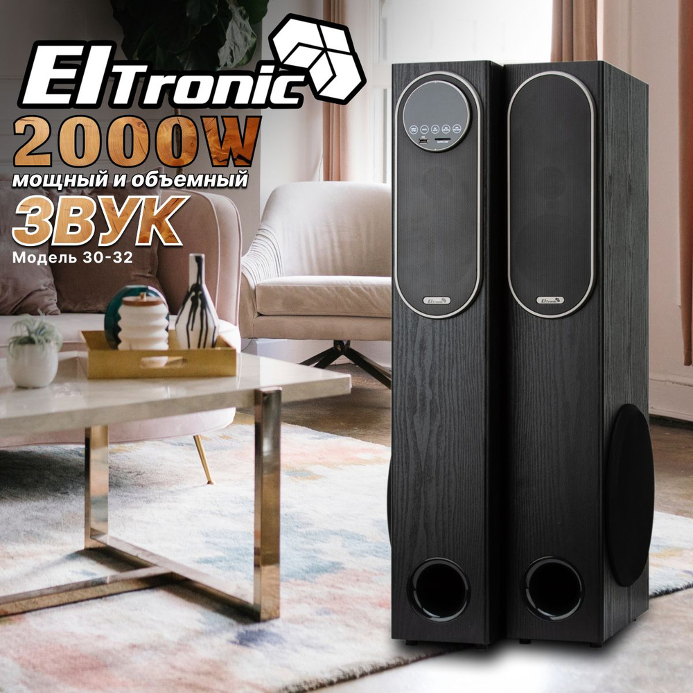 Акустическая система Eltronic 30-32 HOME SOUND, черный матовый - купить по  низким ценам в интернет-магазине OZON (1499784637)