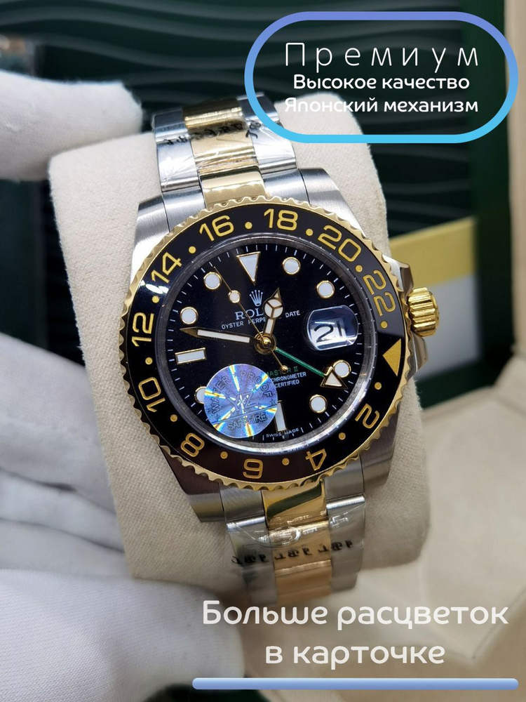 Часы Rolex GMT Master II механика премиум класса #1