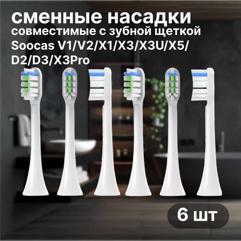 Насадка для электрической зубной щетки #1