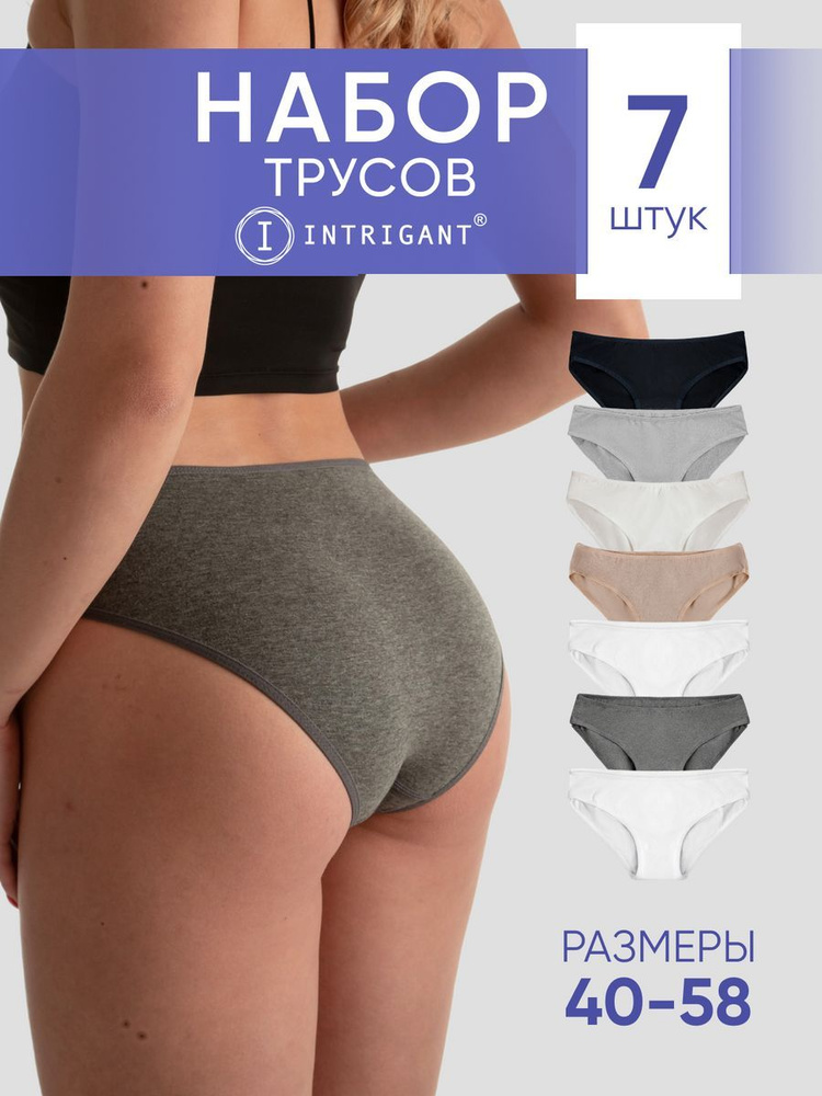 Комплект трусов слипы INTRIGANT, 7 шт #1