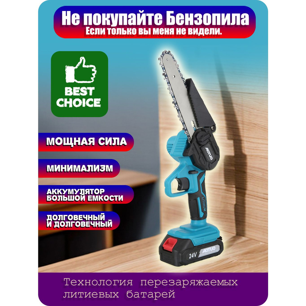 Аккумуляторная мини цепная пила Макита 24V 6 дюймов - купить с ...