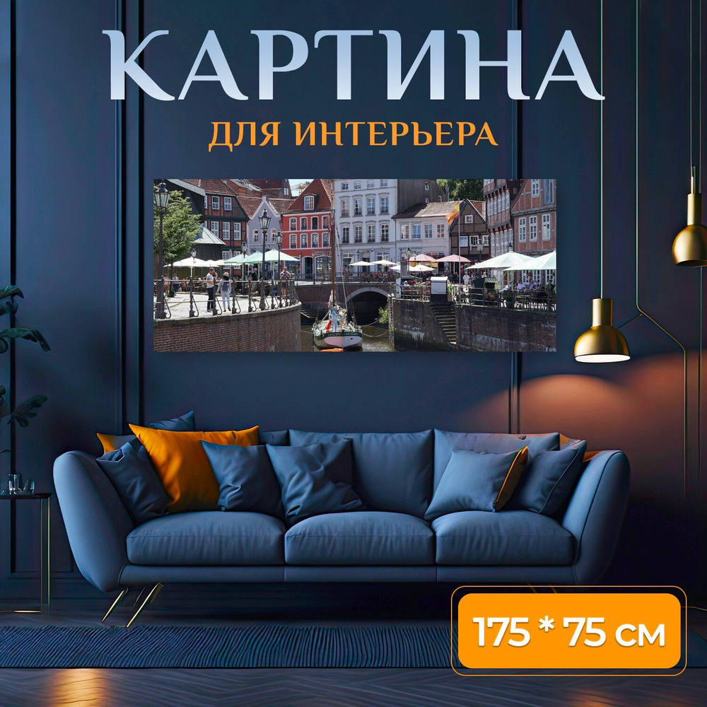 LotsPrints Картина "Штаде, город, гавань 33", 175  х 75 см #1