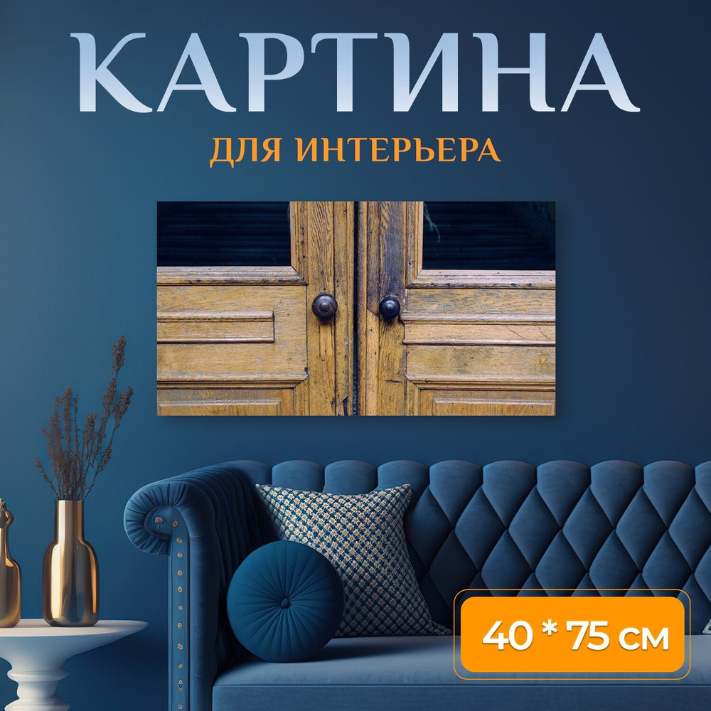 LotsPrints Картина "Город, архитектуры, античный 80" 40x75 см #1