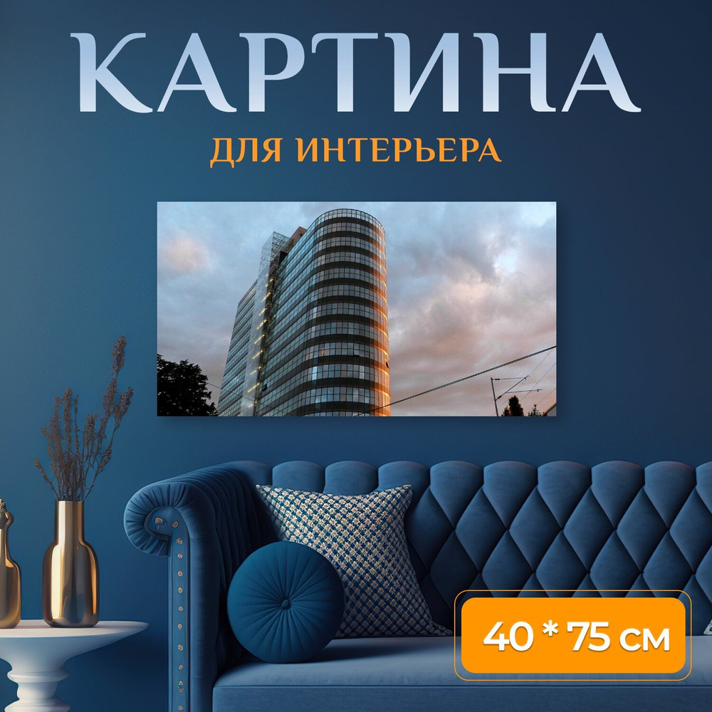 LotsPrints Картина "Строительство, город, улица 53", 75  х 40 см #1