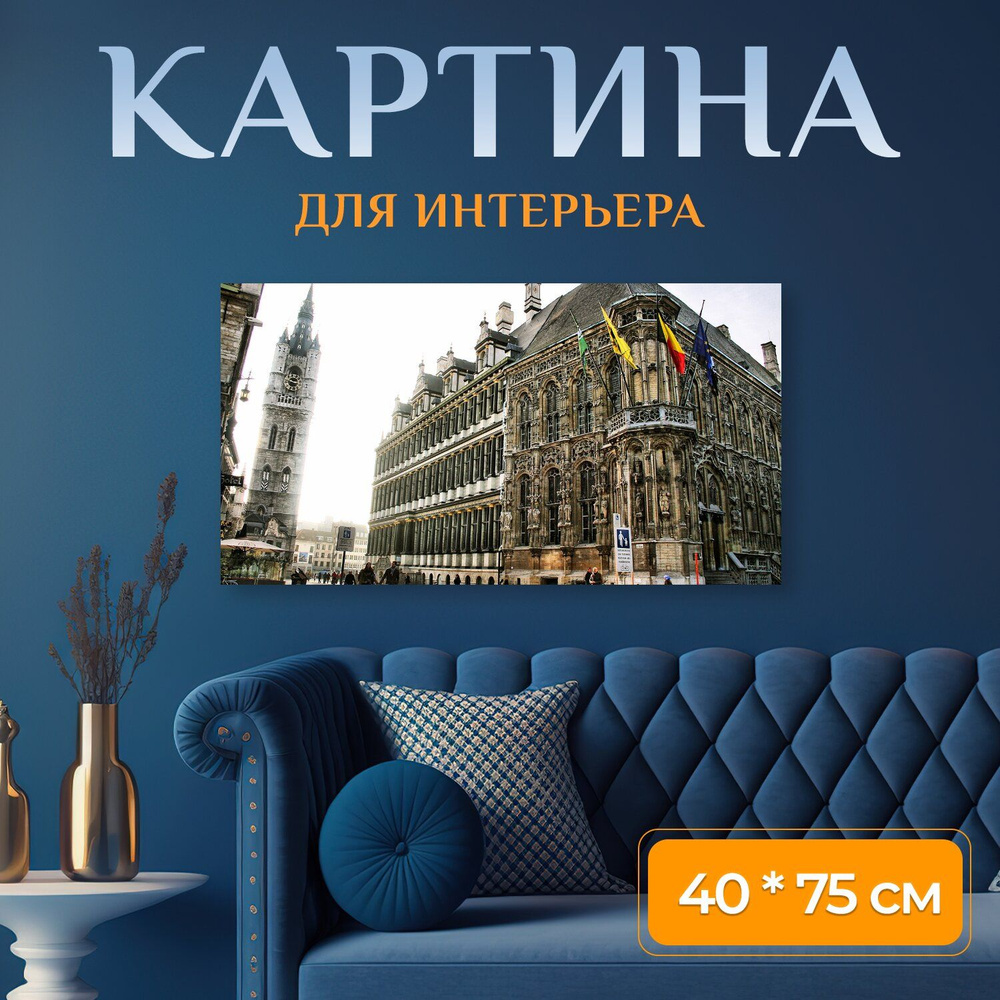 LotsPrints Картина "Город, городской, улица 35" 40x75 см #1