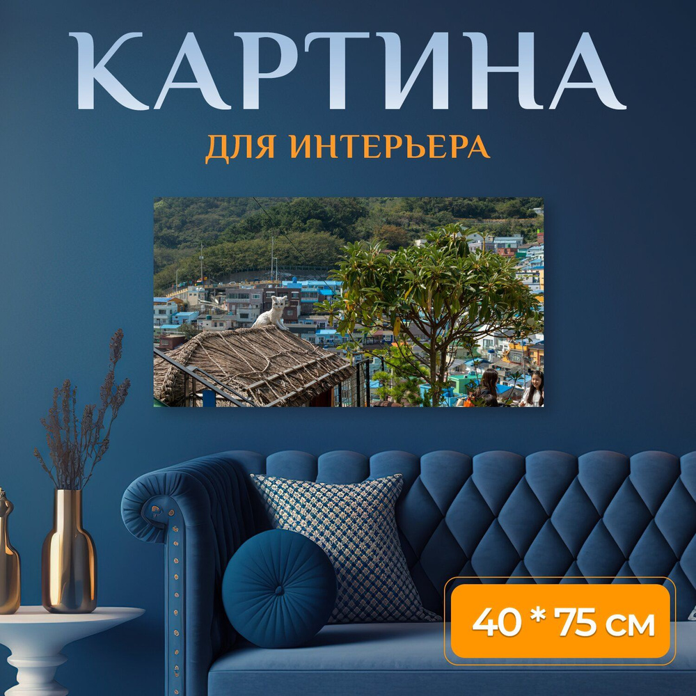 LotsPrints Картина "Город, здания, гора 77" 40x75 см #1