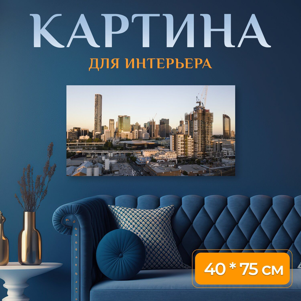 LotsPrints Картина "Город, мост, строительство 04", 75  х 40 см #1