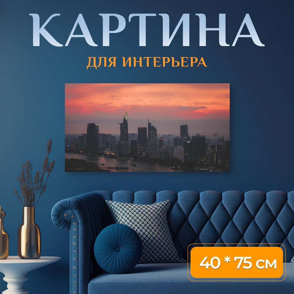 LotsPrints Картина "Город, пейзаж, скайлайн 85" 40x75 см #1