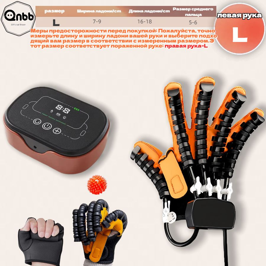 Реабилитационные роботизированные перчатки, Тренажер для восстановления ...