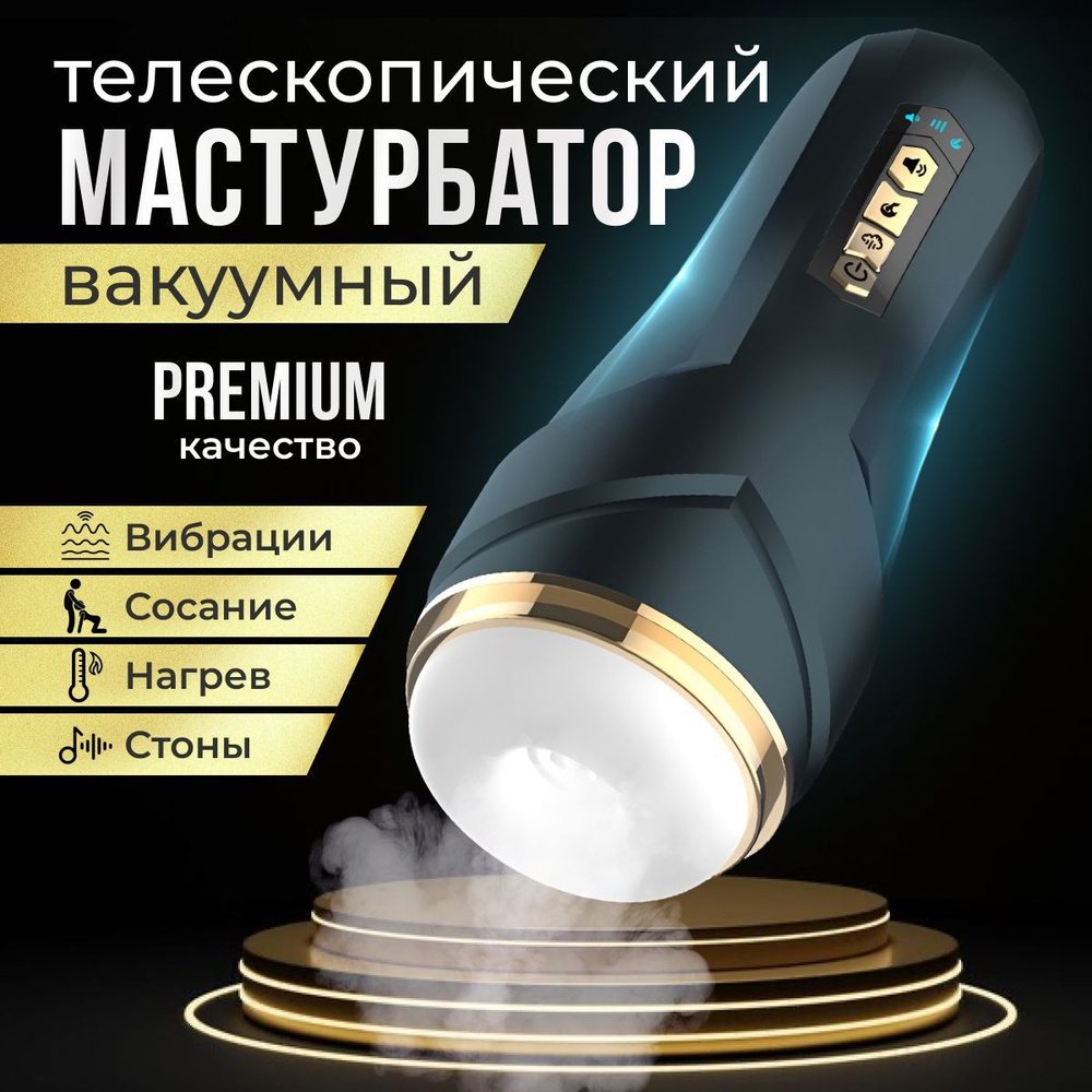 Мастурбатор Fleshlight в деле - Гей гифки