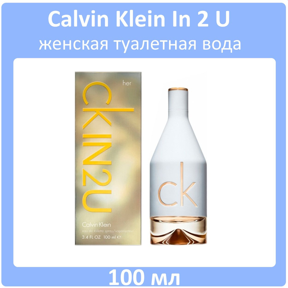 Calvin Klein IN2U 100