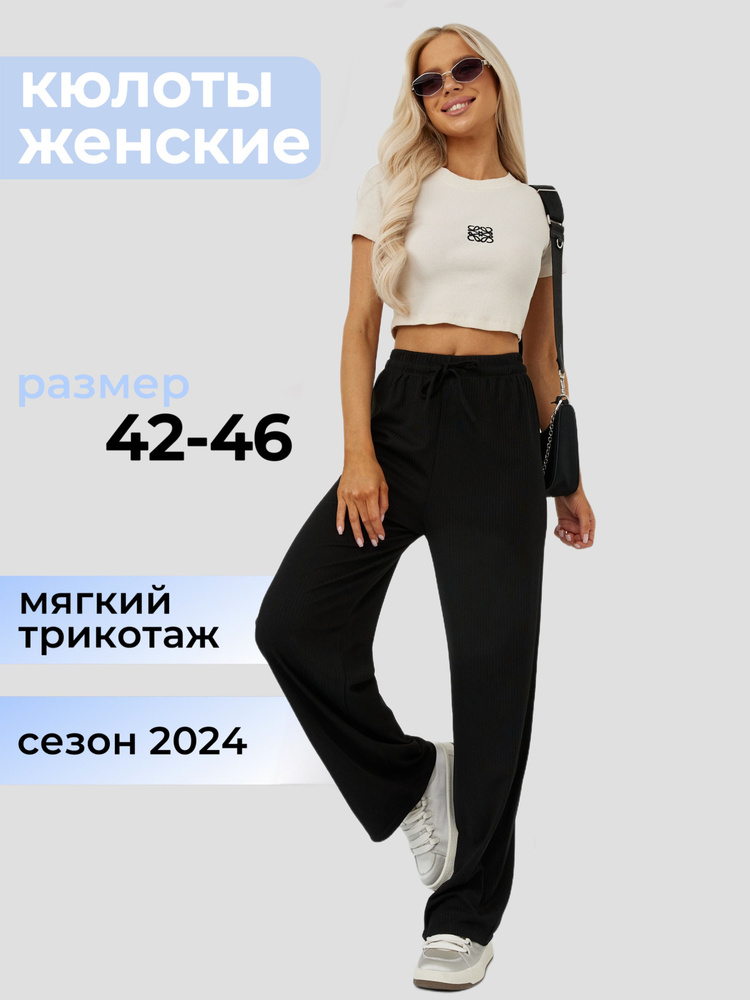 Брюки AYS fashion #1