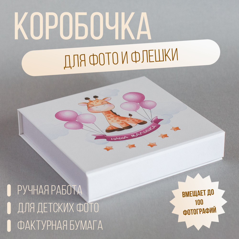 Коробка 