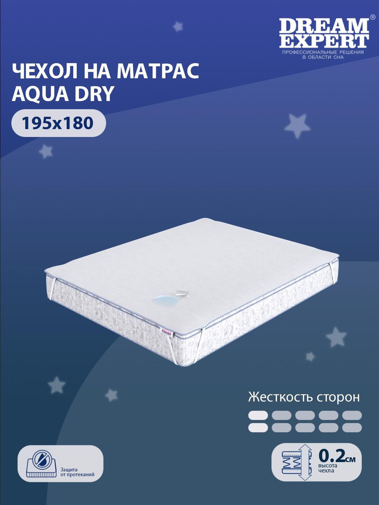 Чехол для матраса водонепроницаемый DreamExpert Aqua Dry 195x180 на резинках по углам, высотой до 25 #1