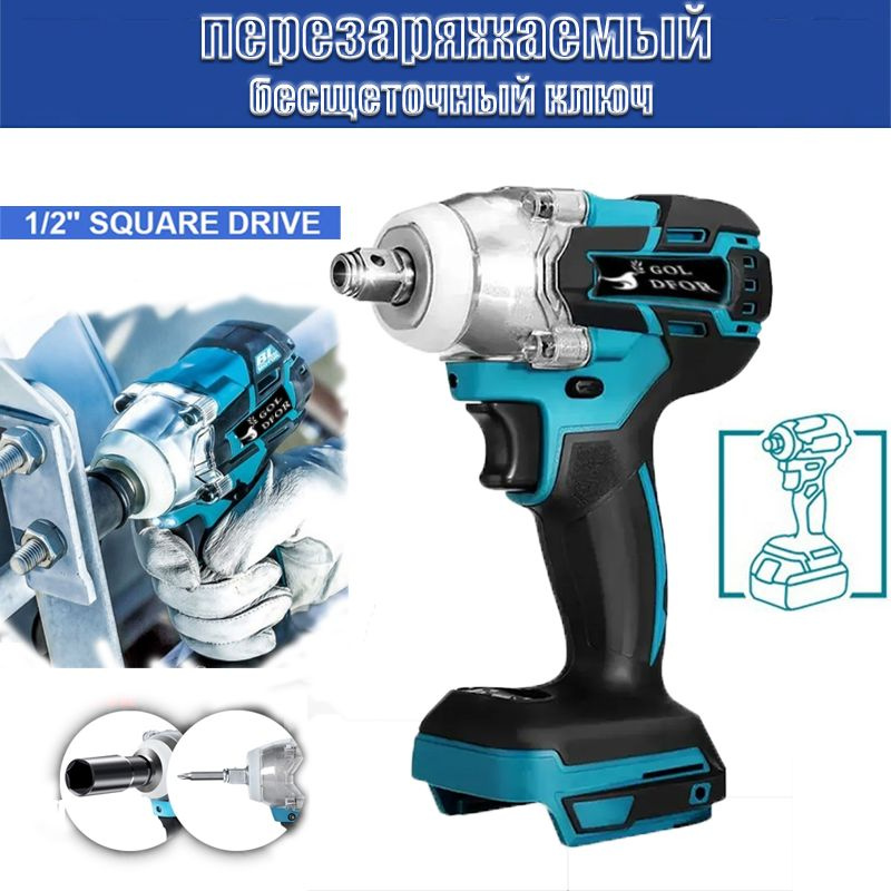 Гайковерт аккумуляторный ударный набор, гайковерт электрический ...