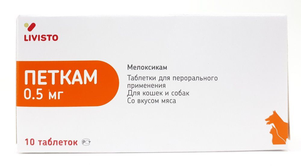 Противовоспалительные таблетки Петкам 0,5 мг для собак и кошек, 10 ...