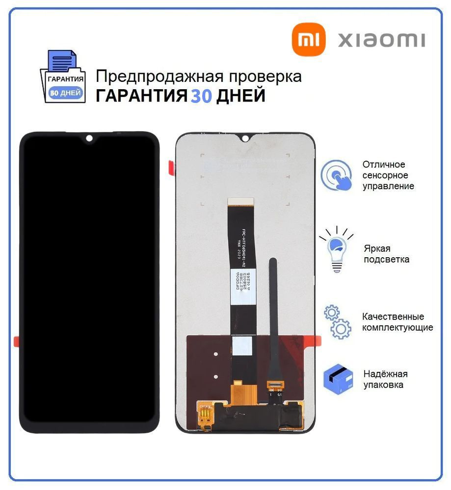 Монитор Xiaomi Redmi-9A/9C - купить по выгодной цене в интернет-магазине  OZON (1525221064)