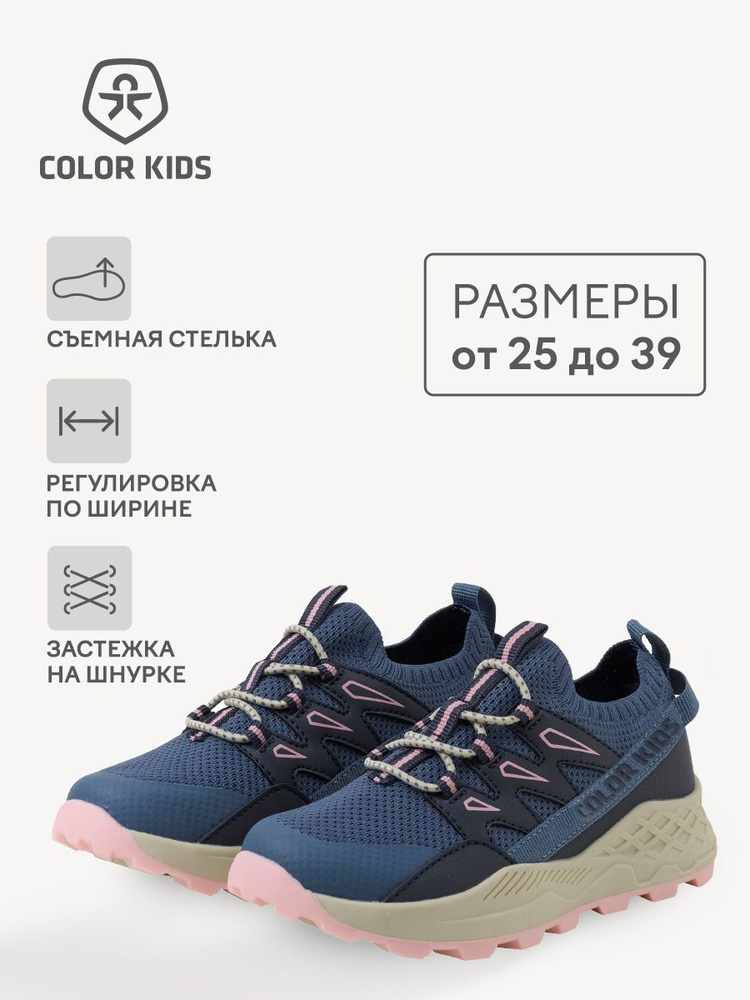 Ботинки Color Kids #1