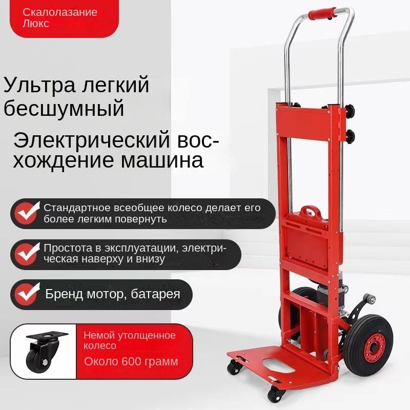 Электрическая тележка для перевозки грузов на колесах, используемая для ...