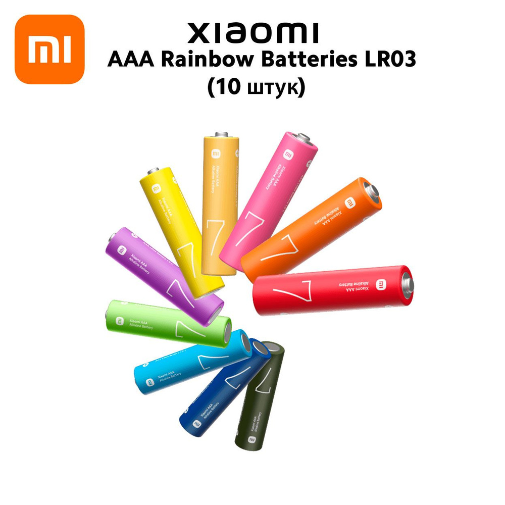 Xiaomi AAA Rainbow Batteries (10 штук) LR03 #1