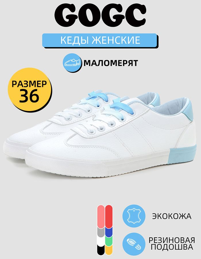 Кроссовки GOGC - купить с доставкой по выгодным ценам в интернет ...