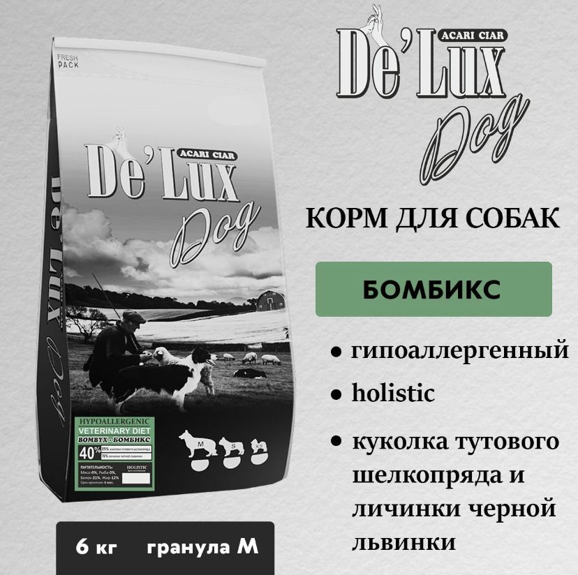 Сухой корм для собак Acari Ciar Vet A Dog Hypoallergenic Bombyx 6 кг (медиум гранула ) Акари Киар  #1