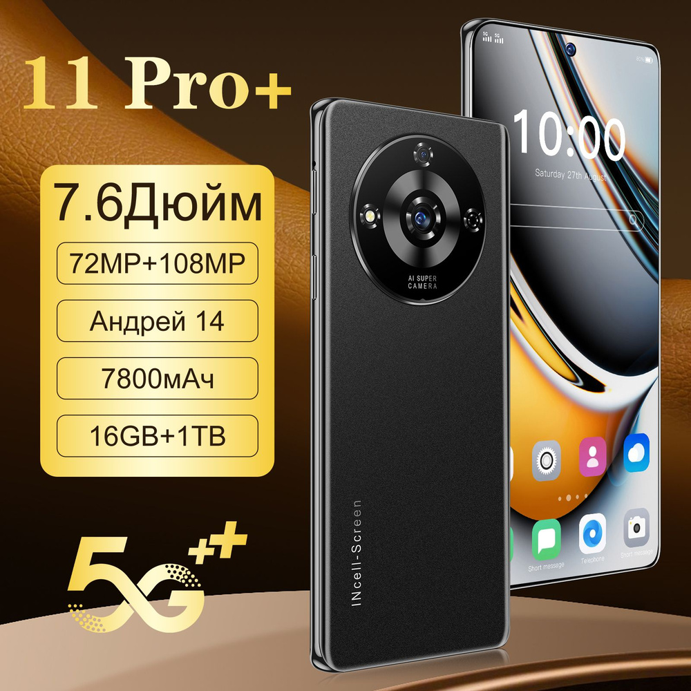 Смартфон Zunyi 11 Pro+ - купить по выгодной цене в интернет-магазине OZON  (1544122575)