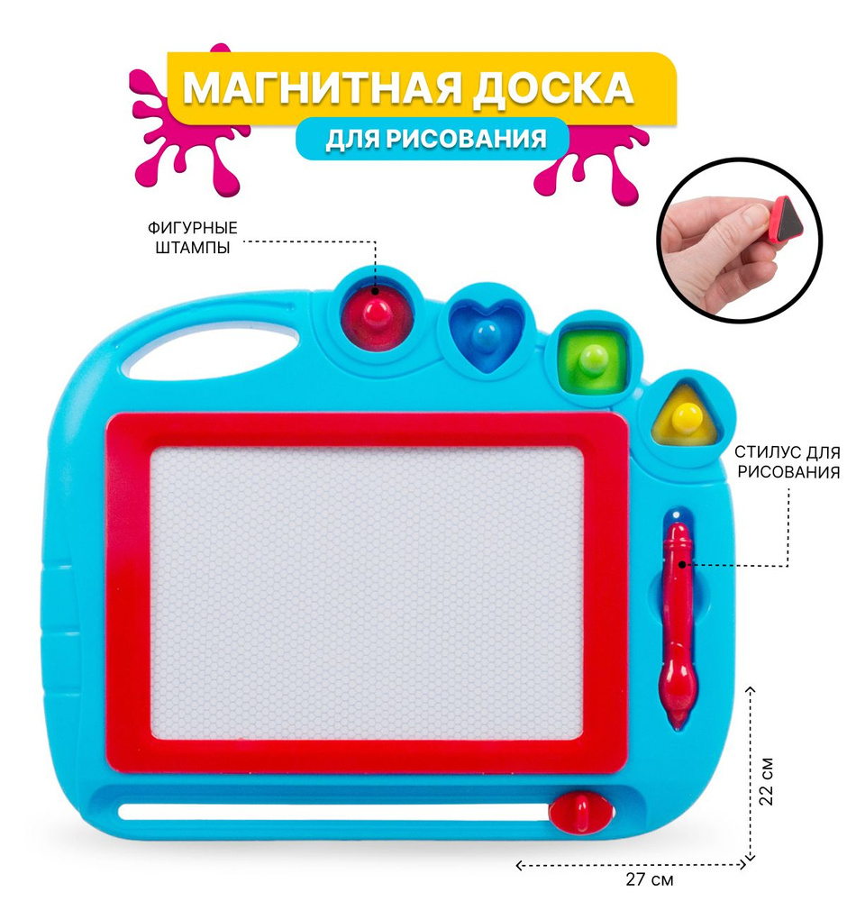 Tongde Доска магнитная детская 27 x 22 см #1