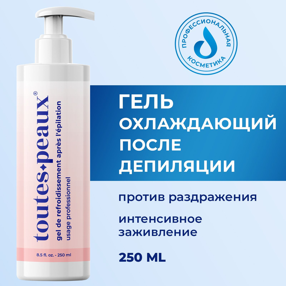 Охлаждающий гель после депиляции - купить с доставкой по выгодным ценам ...
