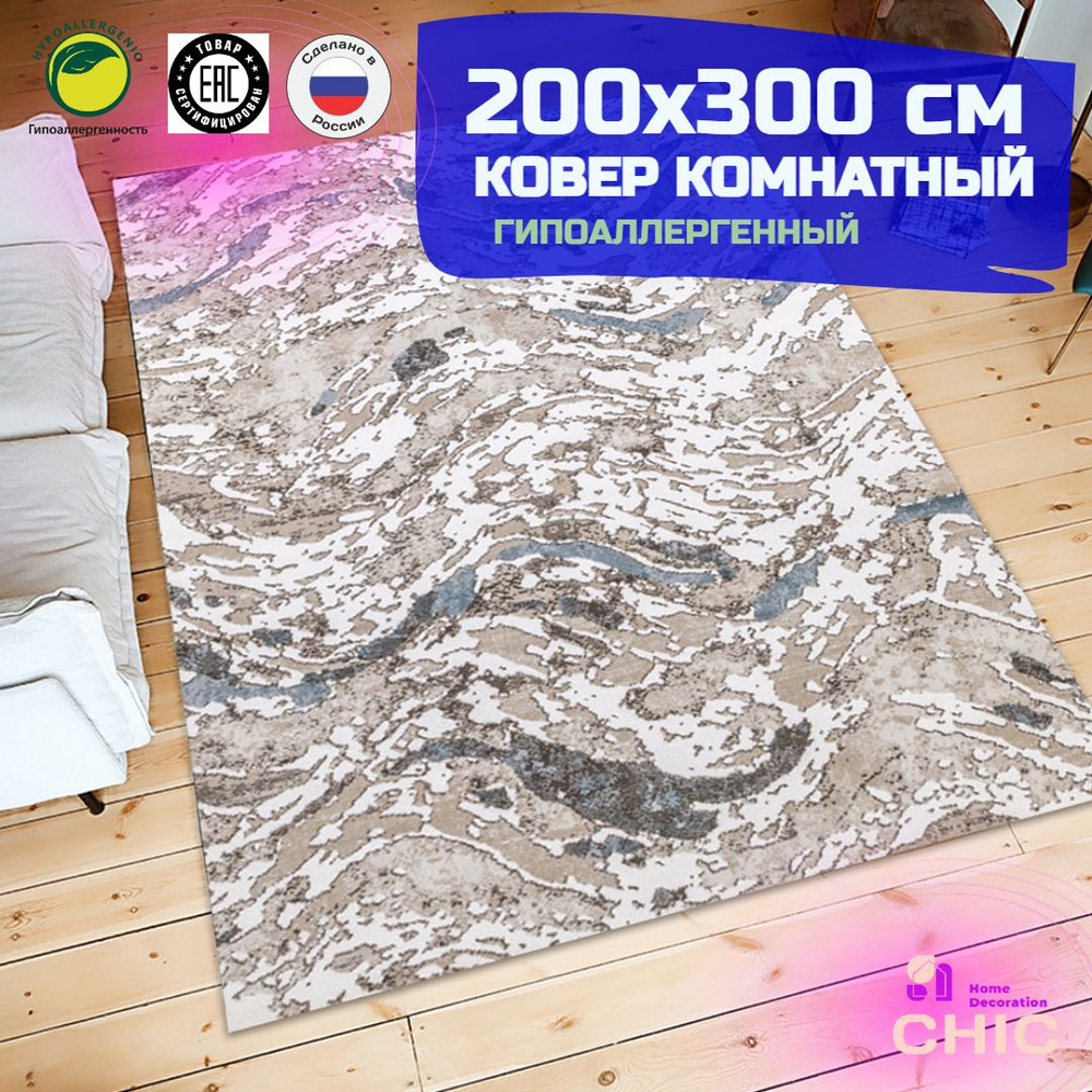 Chic HomeDecoration Ковер, 2 x 3 м #1