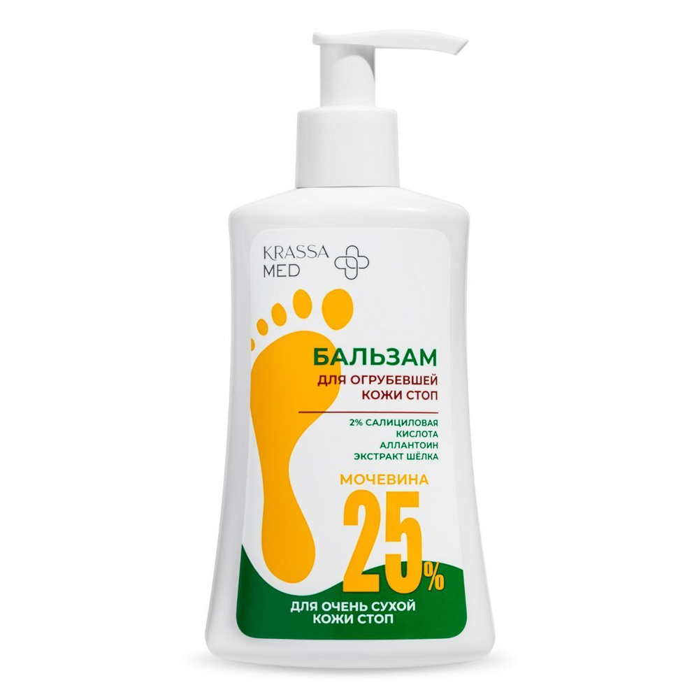 Krassa MED Бальзам для огрубевшей кожи стоп, 250 мл купить на OZON по ...