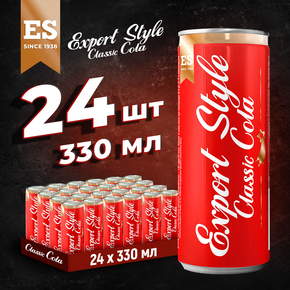 Газированный напиток КОЛА Classic Cola EXPORT STYLE 0,33л. х 24 шт.