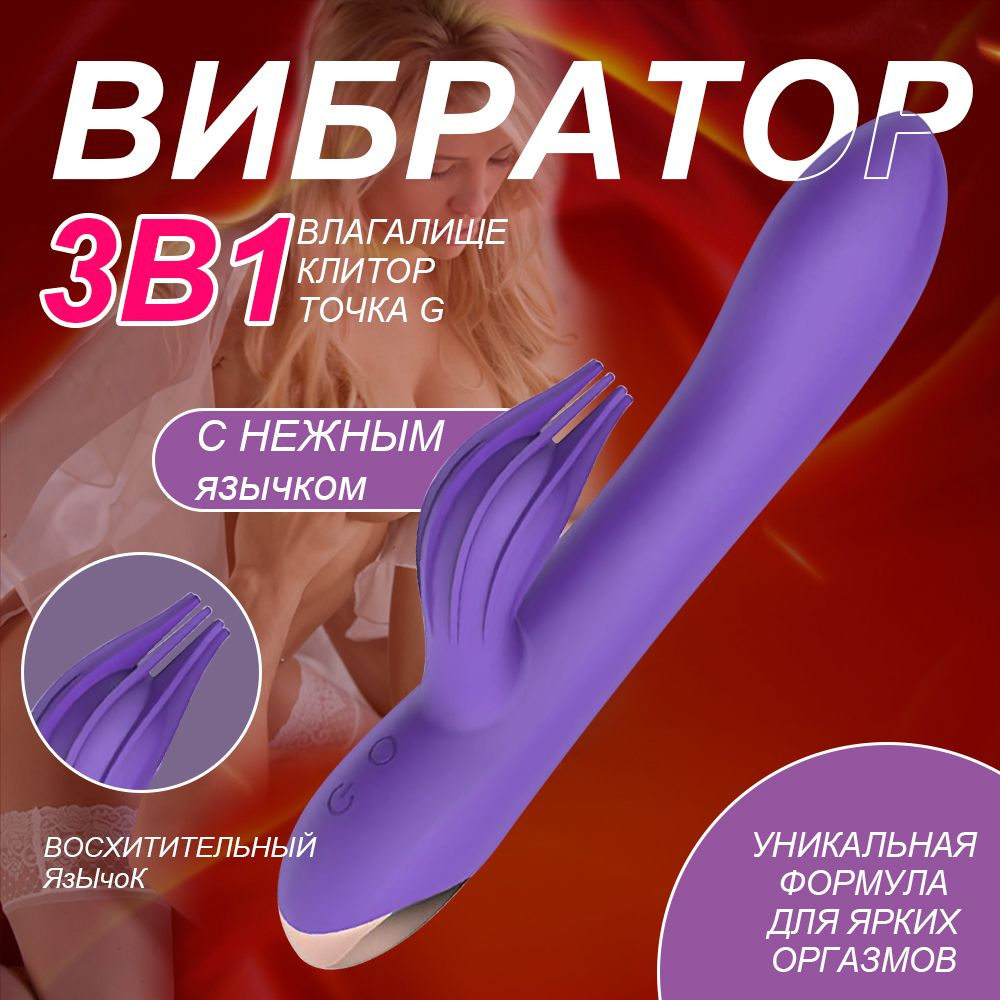 Миссис Дилдо, вибратор кролика, 10 - ступенчатая USB зарядка, мощный  Clitoris стимулирует массаж, секс - игрушки для взрослых - купить с  доставкой по выгодным ценам в интернет-магазине OZON (1359959004)