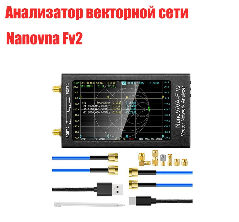 NanoVNA-F V2 Антенный 4,3-дюймовый векторный сетевой анализатор S-A-A-2  #1