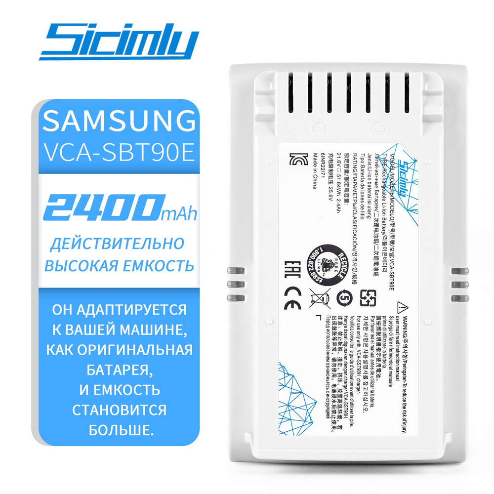 VCA-SBT90E Аккумулятор для пылесоса Samsung Jet 70 turbo, Jet 90E pet ...