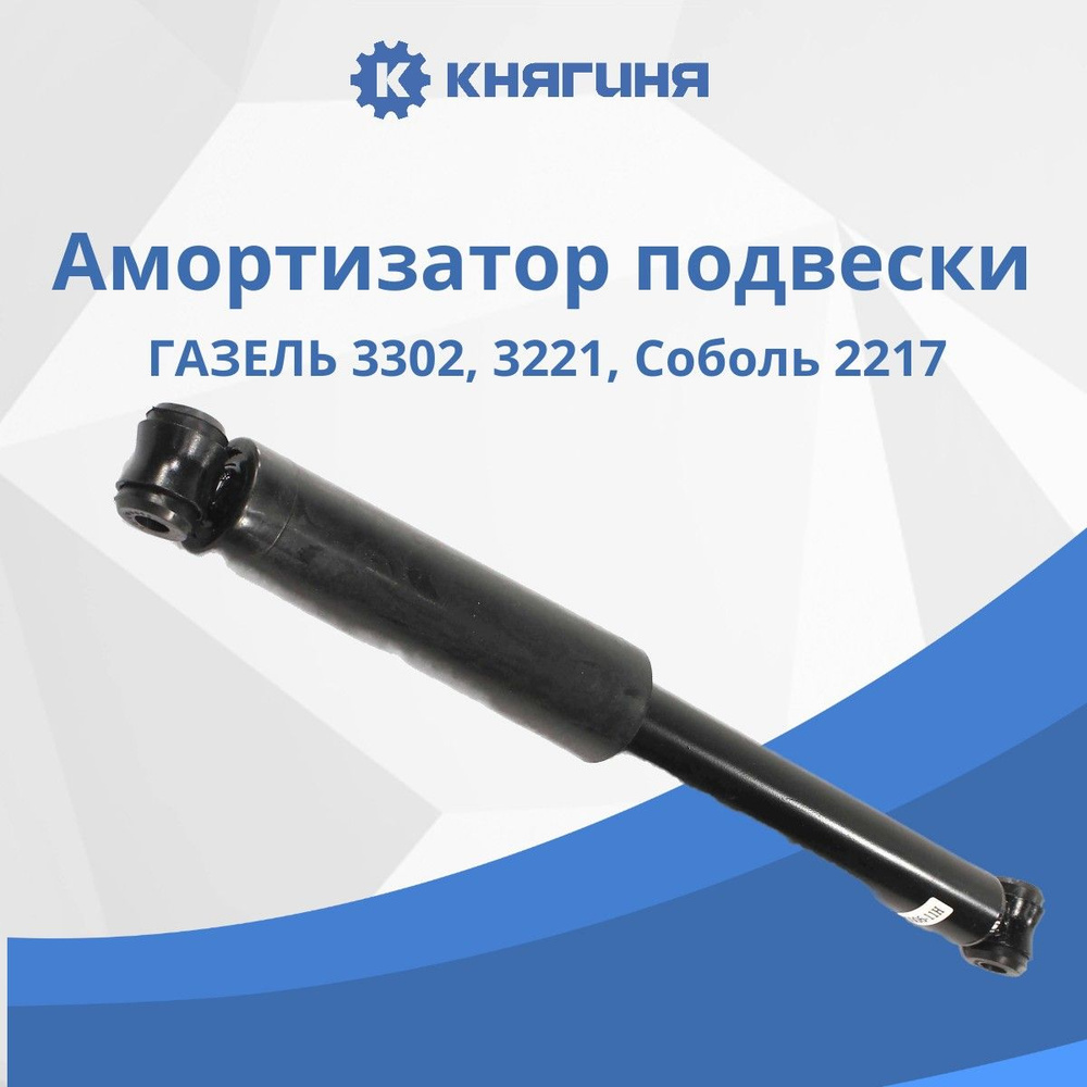 Какие амортизаторы лучше на ГАЗель