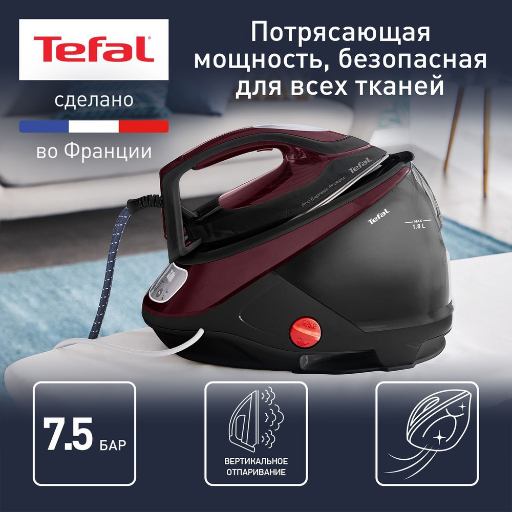 Парогенератор Tefal Pro Express Protect GV9230E0 #1