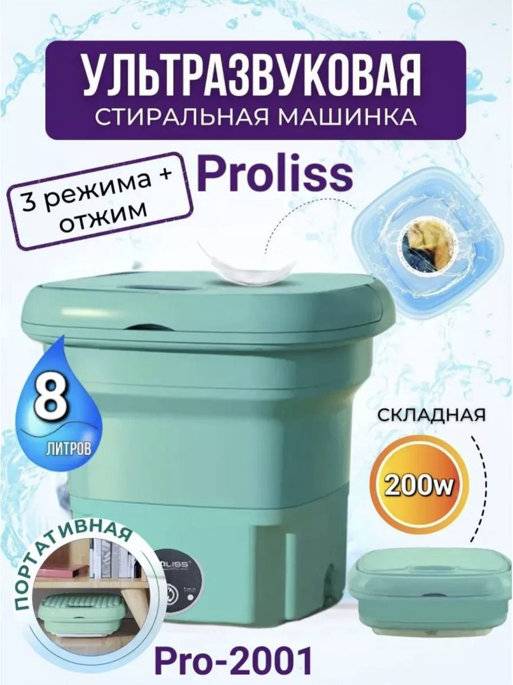 Мини стиральная машинка машина портативная автомат с отжимом - купить с ...