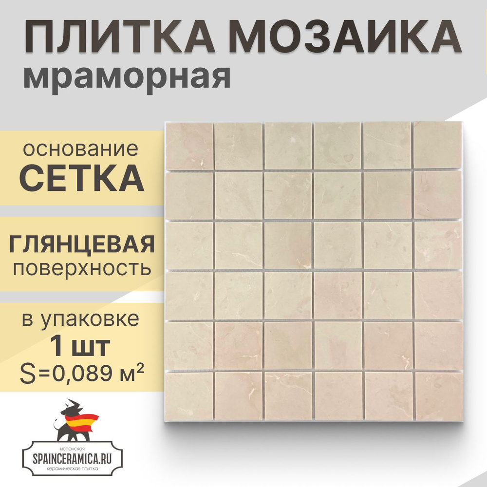 Плитка мозаика (мрамор) NS mosaic Kp-760 29.8X29,8 см 1 шт (0,089 кв.м) #1