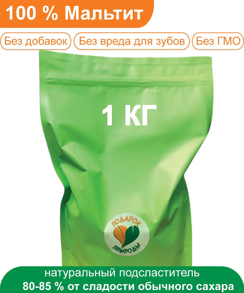 Мальтит (мальтитол) 100% натуральный сахарозаменитель (подсластитель) / 1000 г  #1