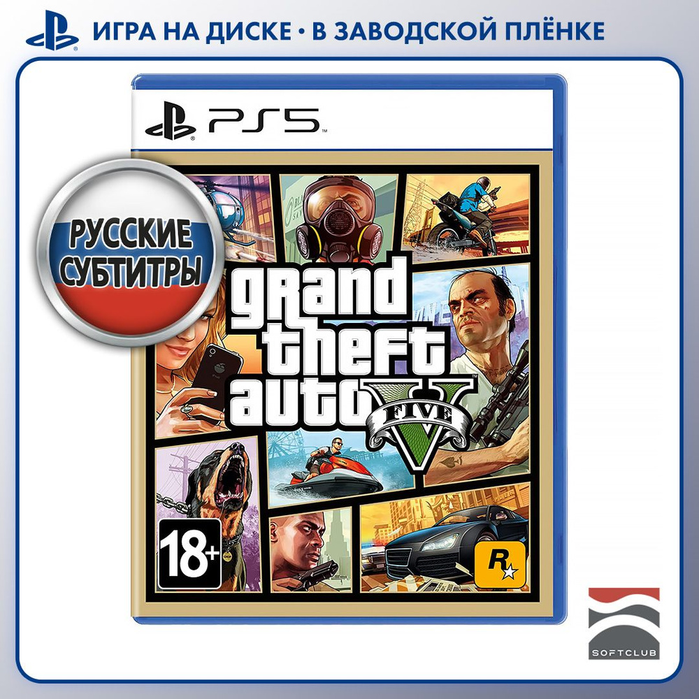 цена на игру gta (95) фото