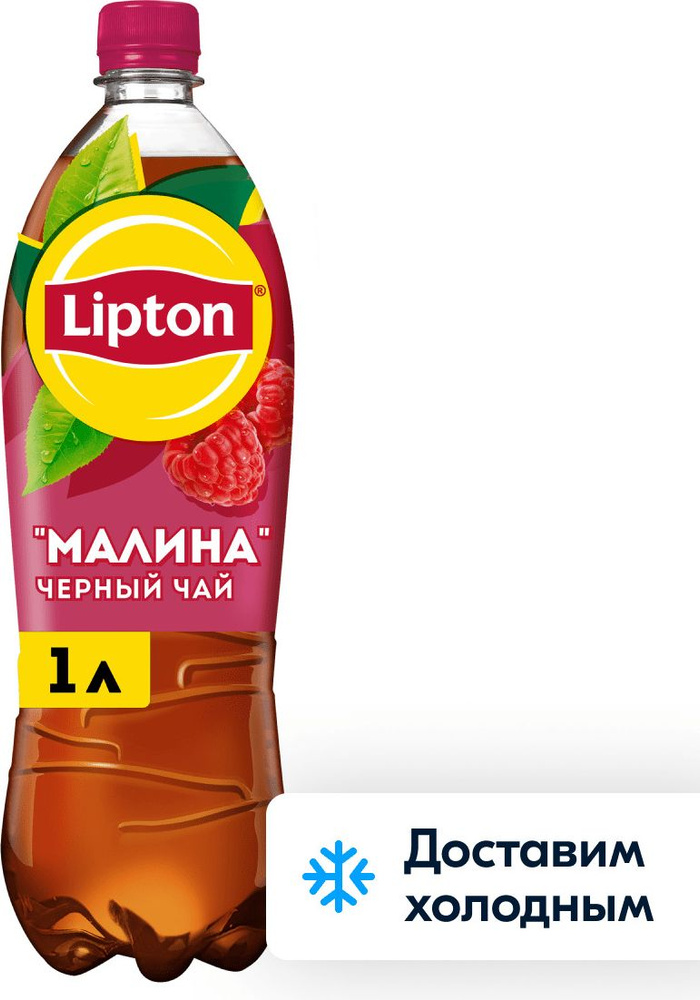 Холодный чай Lipton Малина, 1 л #1