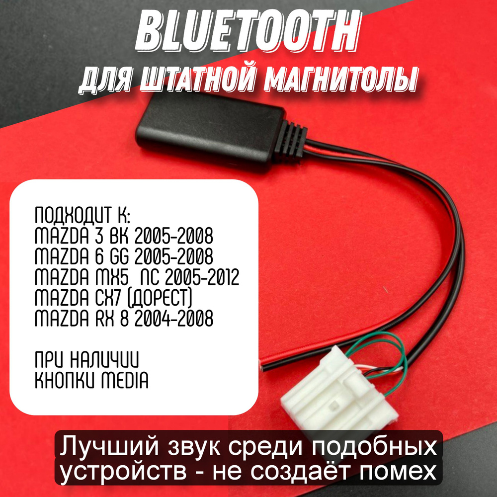 Разъем AUX / USB кабель-адаптер Mazda 6 (GG) .