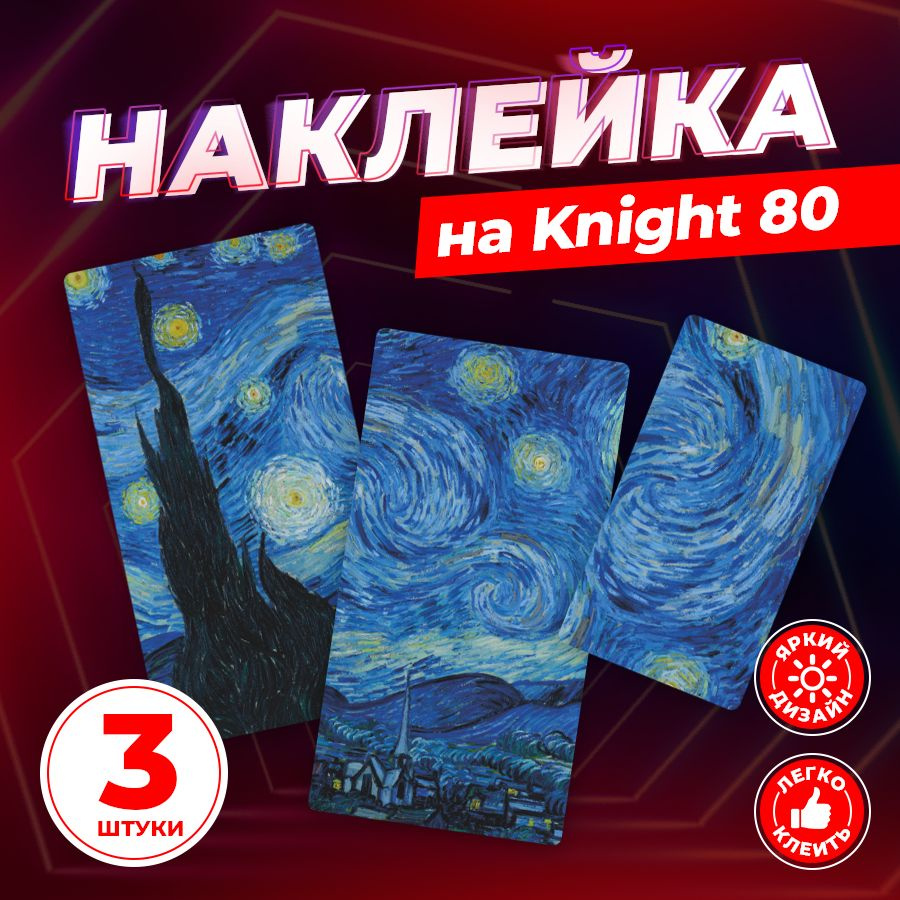 Stickeria Наклейка, 1шт #1