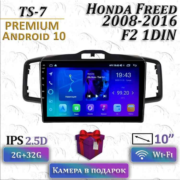 Штатная автомагнитола TS-7/ 2+32GB/ Honda Freed F2/ Правый руль/ Хонда Фрид / Магнитола Android 10/ 2din/ #1