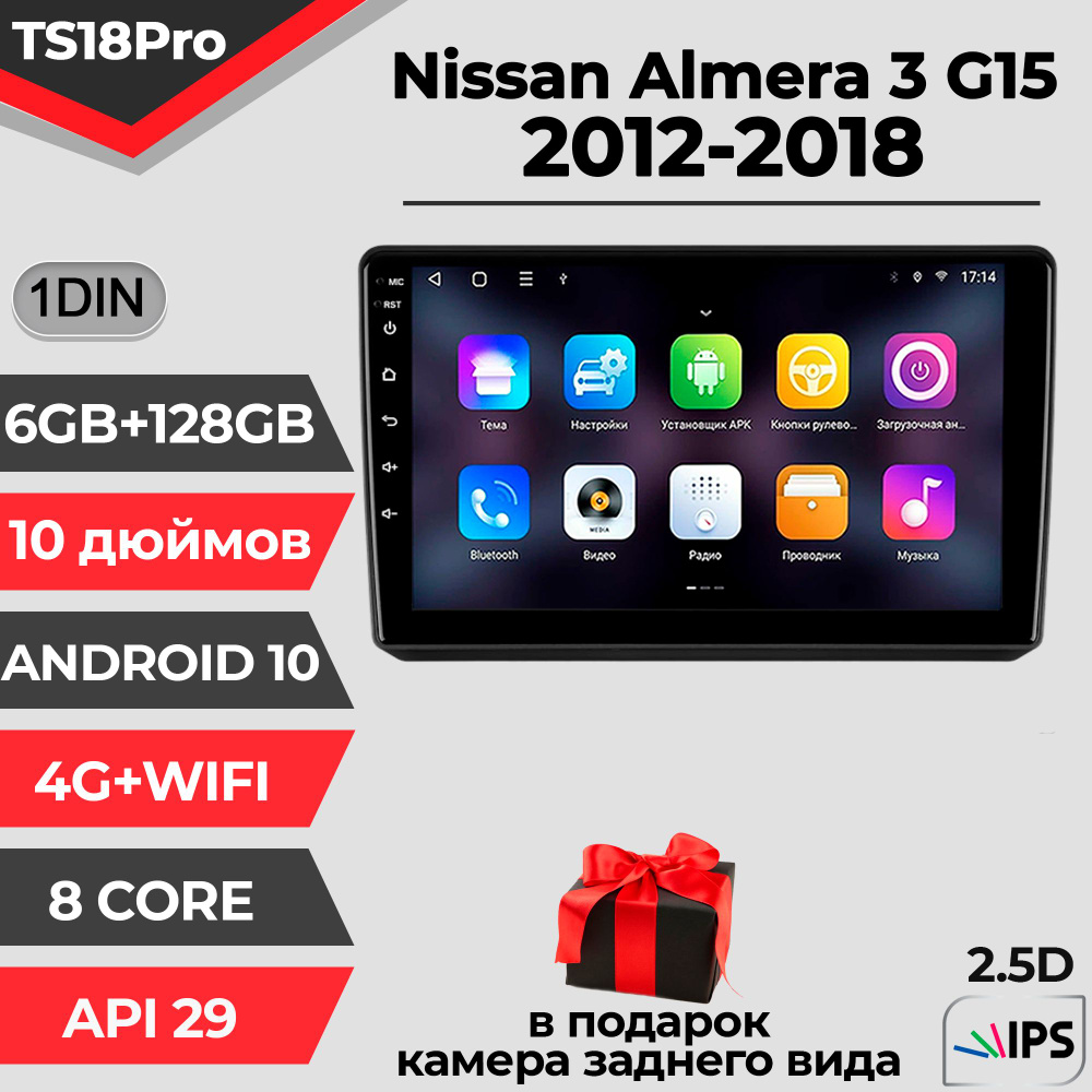 Штатная магнитола TS18PRO / 6+128GB / Nissan Almera 3 G15/ Нисан Альмера / магнитола Android 10 / головное #1