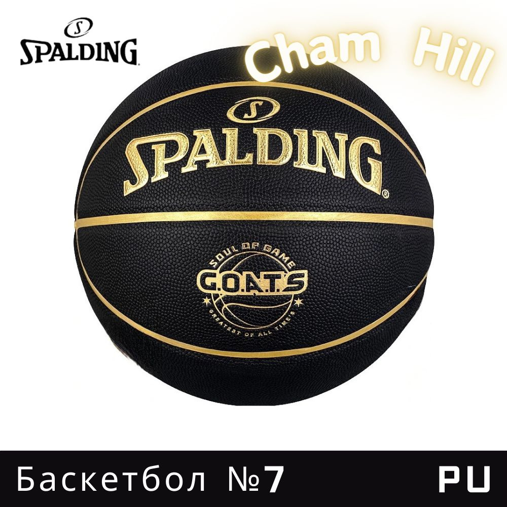 Spalding Мяч баскетбольный, 7 размер #1