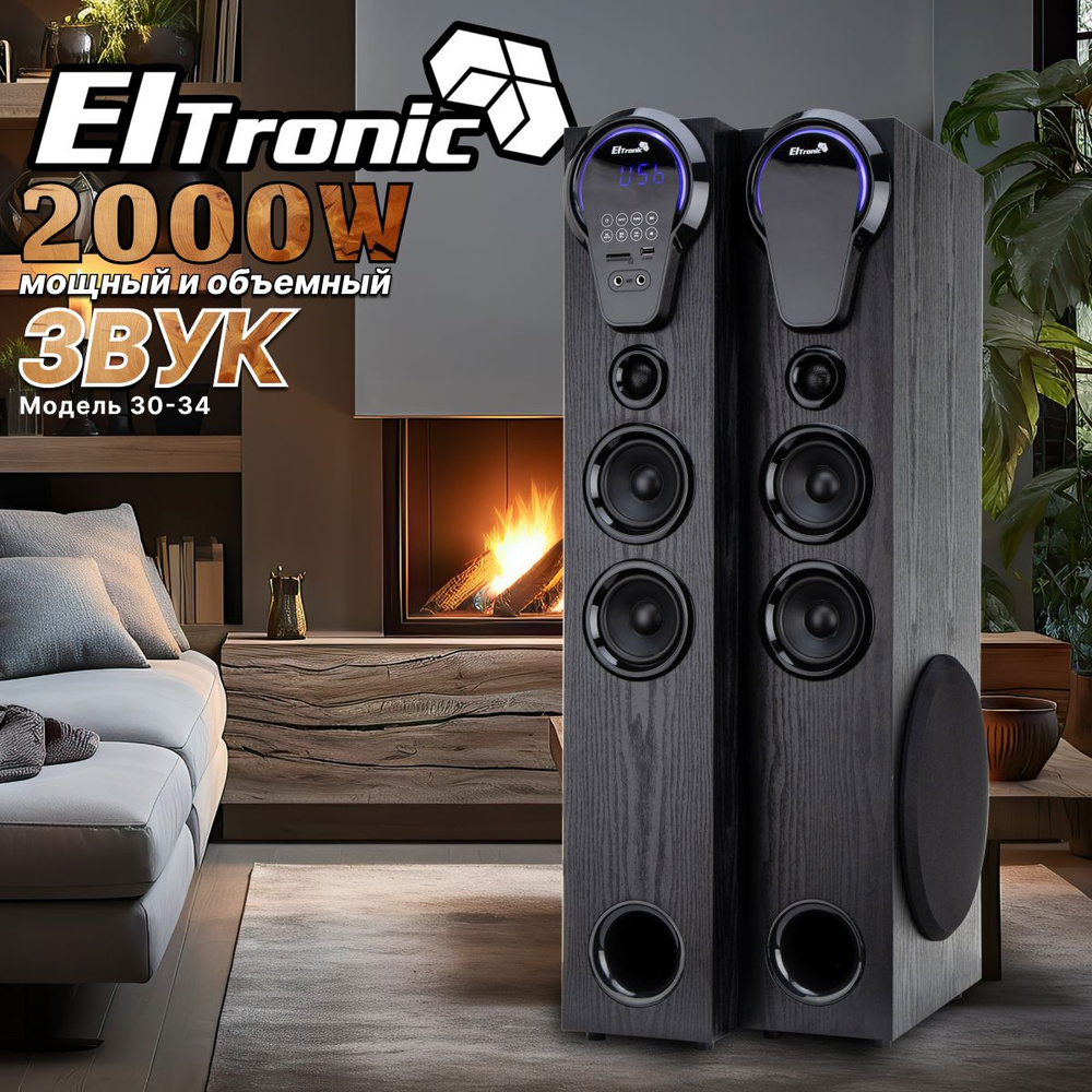 Eltronic Акустическая система 30-34 HOME SOUND, 200 Вт, черный