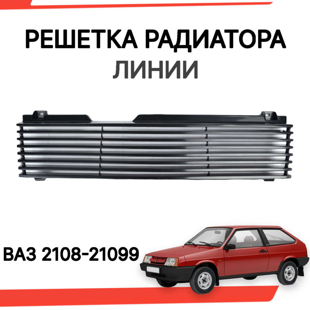 Обвес Lada Samara | Купить аэродинамический обвес Лада Самара по низкой цене