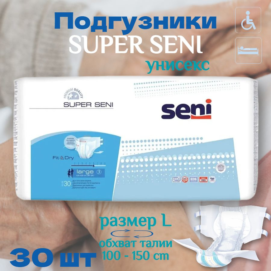 Подгузники для взрослых мужчин и женщин лежачих больных пожилых ...